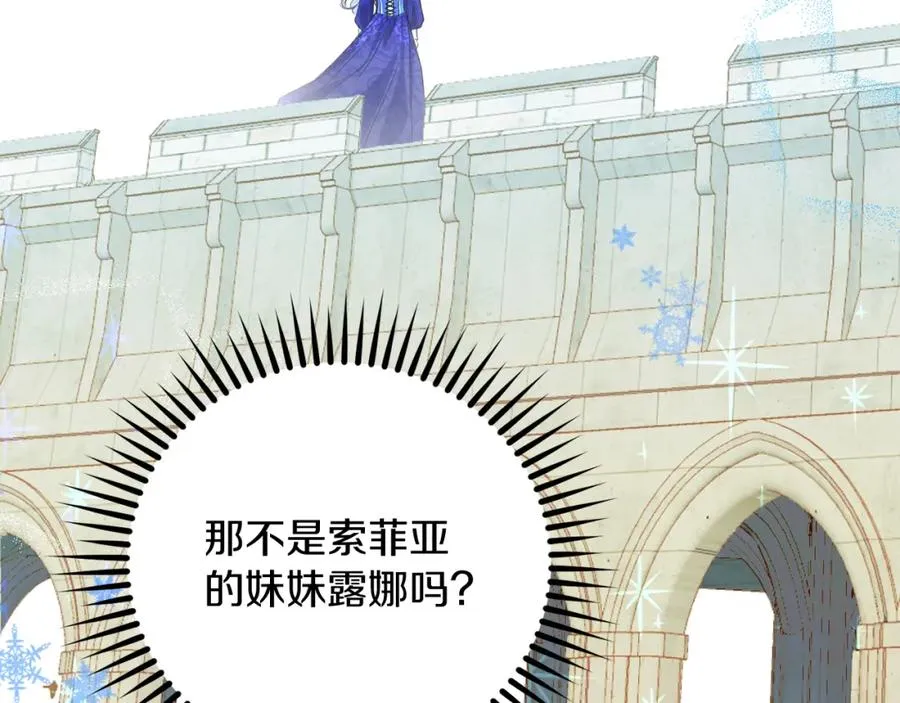 第33话 真的是救人？ 第112页