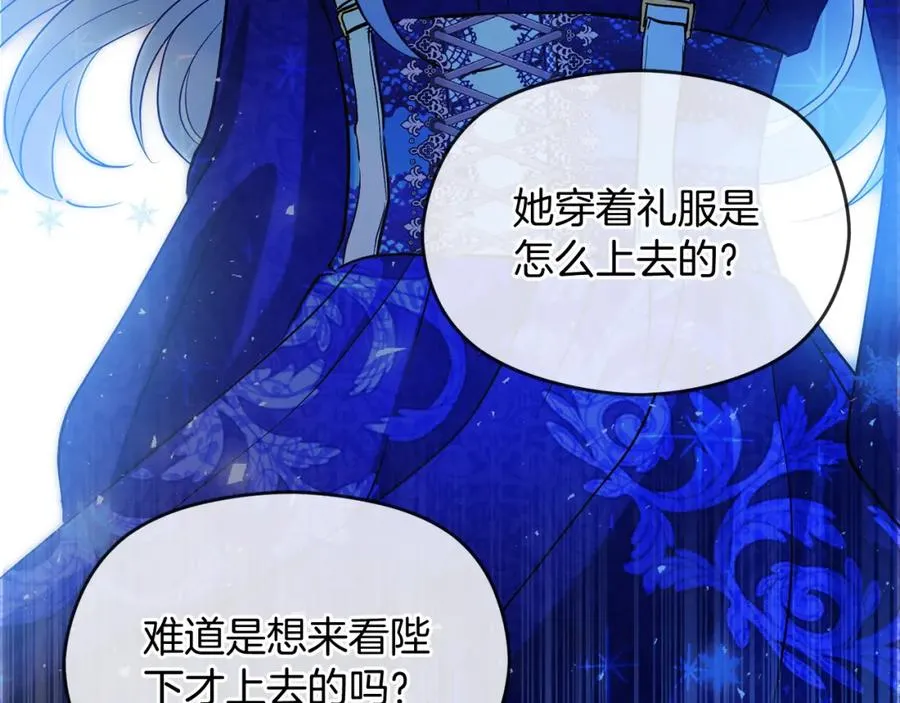 第33话 真的是救人？ 第115页