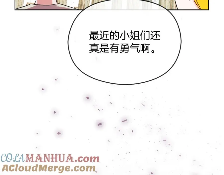 第33话 真的是救人？ 第117页