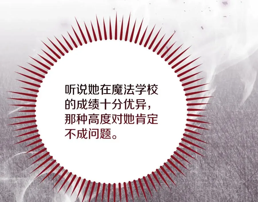 第33话 真的是救人？ 第118页