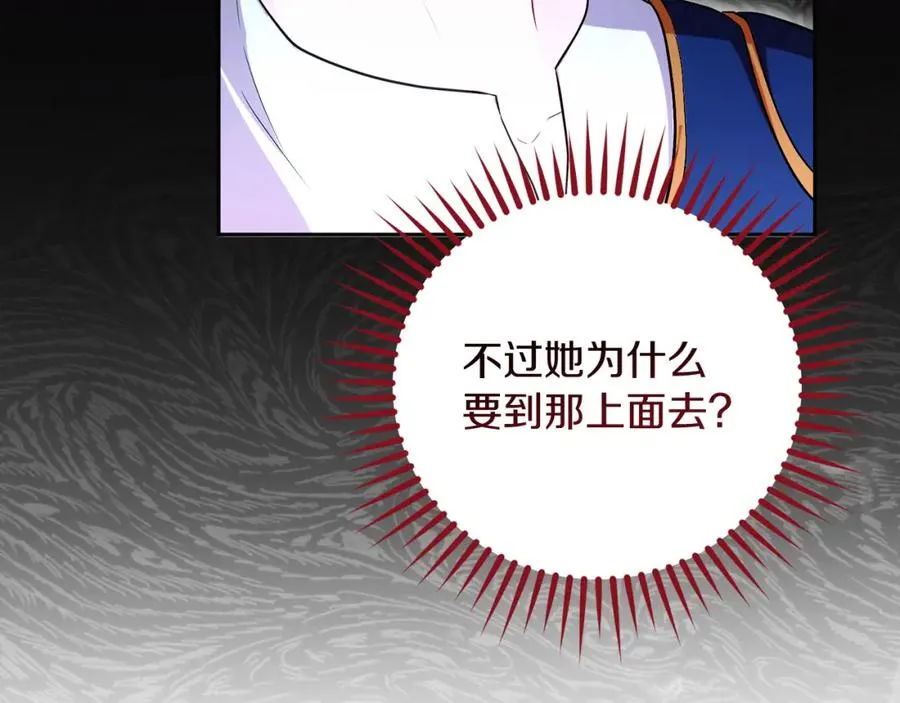第33话 真的是救人？ 第120页