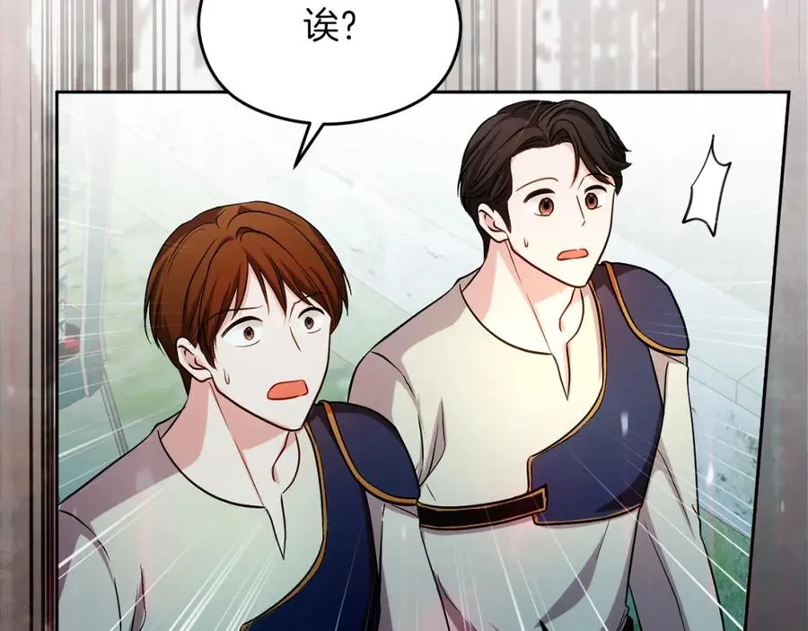 第33话 真的是救人？ 第124页