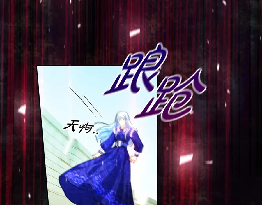 第33话 真的是救人？ 第126页