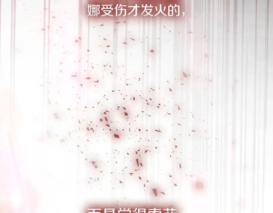 第33话 真的是救人？ 第130页