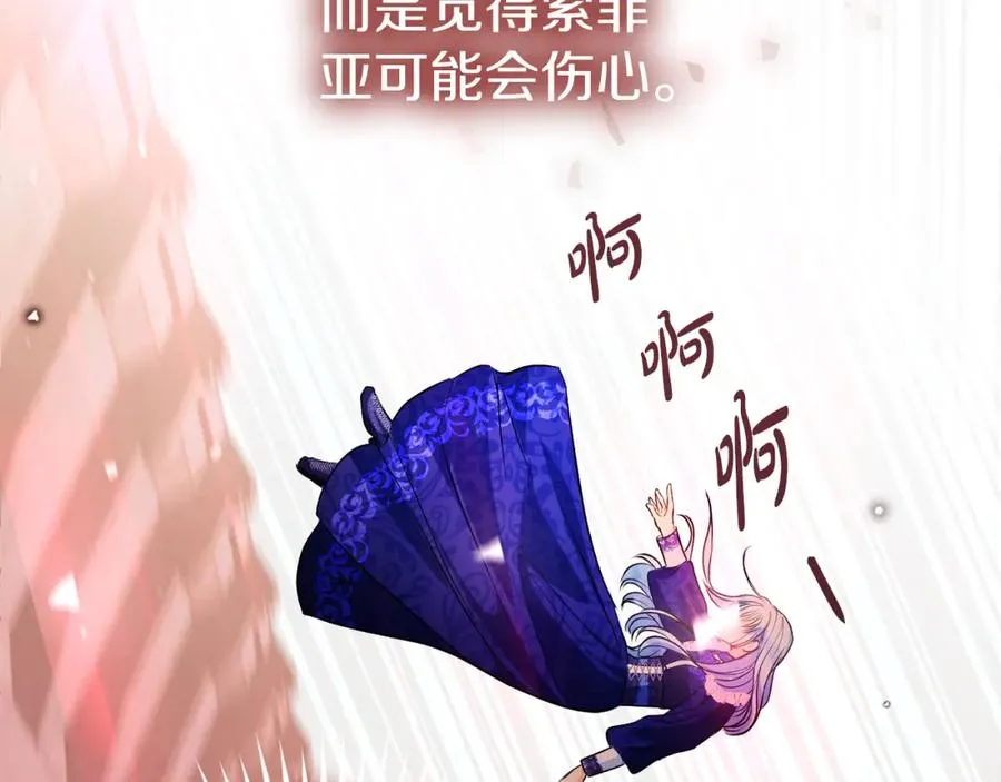 第33话 真的是救人？ 第131页