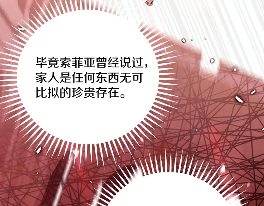 第33话 真的是救人？ 第132页