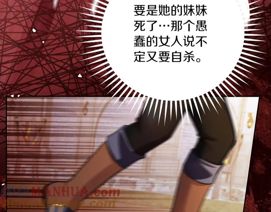 第33话 真的是救人？ 第133页