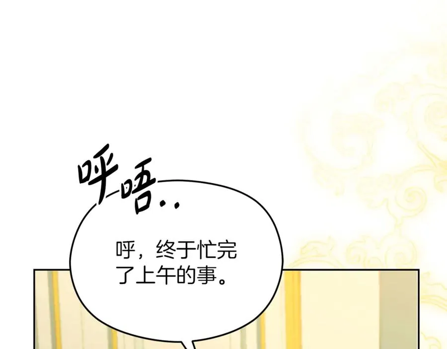 第33话 真的是救人？ 第136页