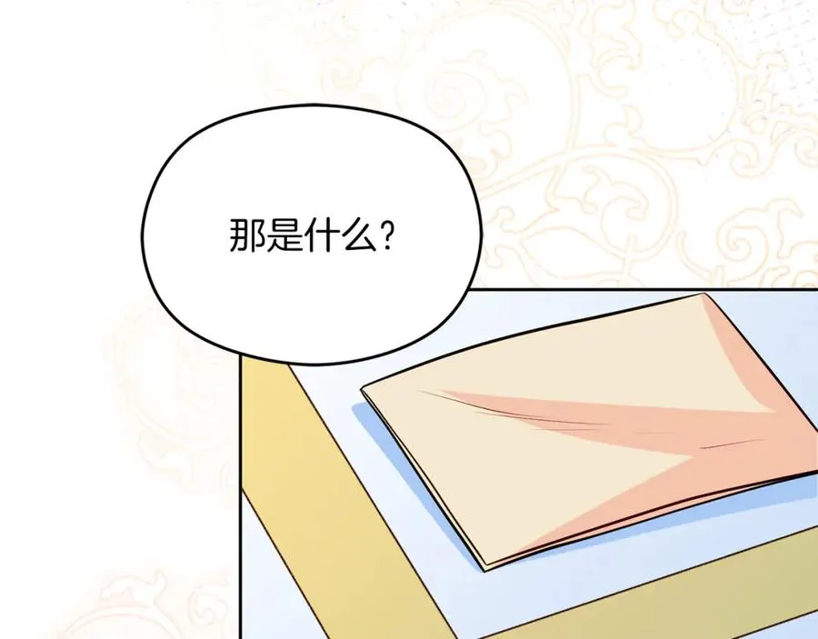 第33话 真的是救人？ 第139页