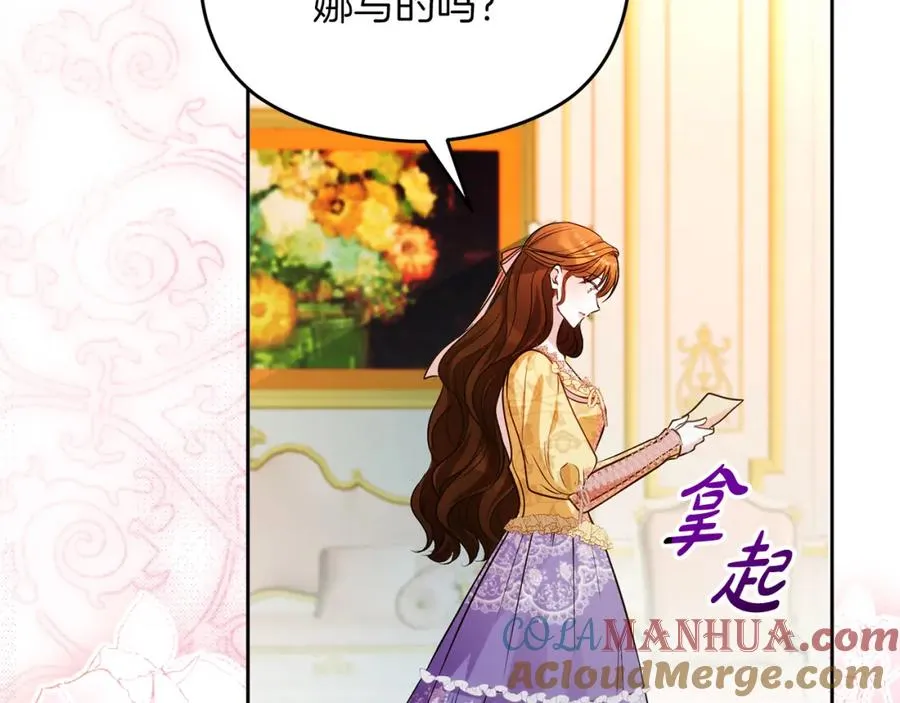 第33话 真的是救人？ 第141页