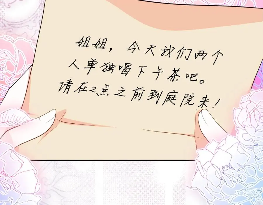 第33话 真的是救人？ 第143页