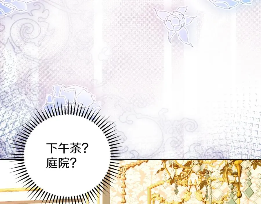 第33话 真的是救人？ 第144页