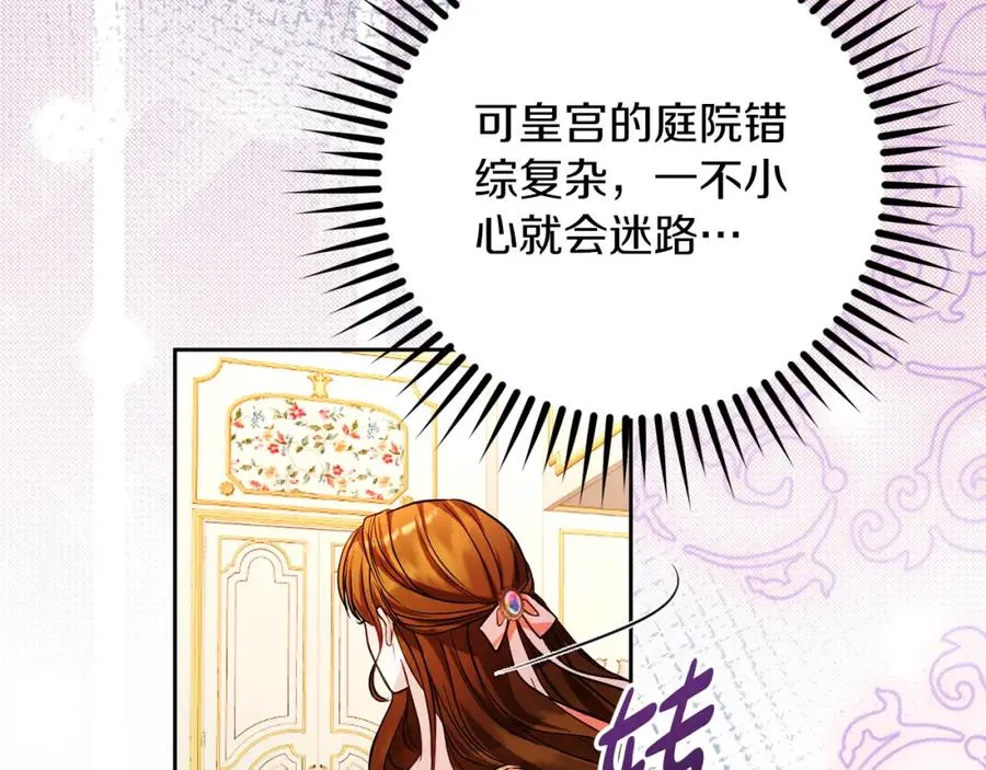 第33话 真的是救人？ 第146页
