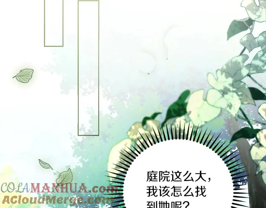 第33话 真的是救人？ 第149页