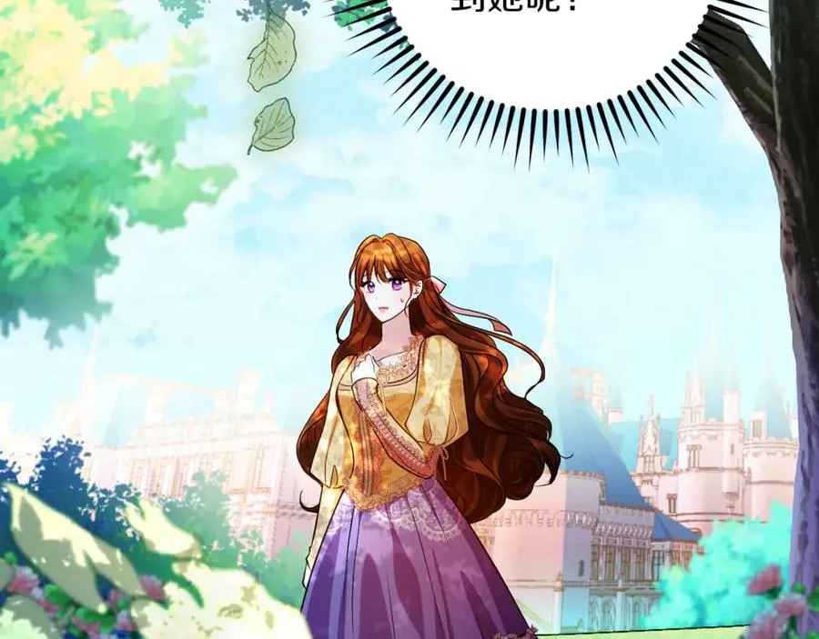 第33话 真的是救人？ 第150页