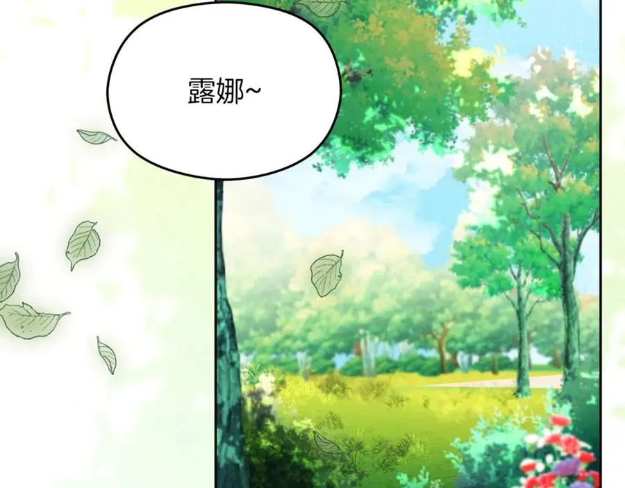 第33话 真的是救人？ 第152页