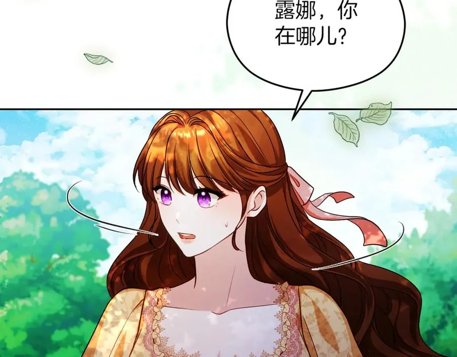 第33话 真的是救人？ 第154页