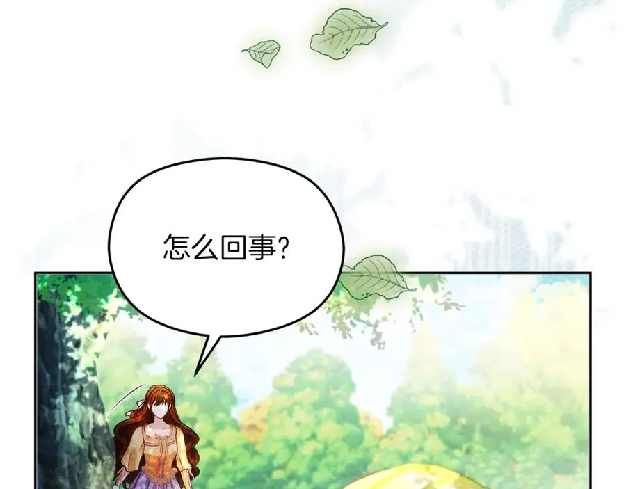 第33话 真的是救人？ 第158页