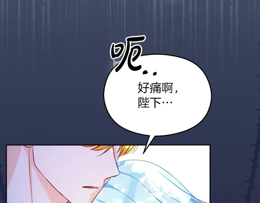第33话 真的是救人？ 第167页