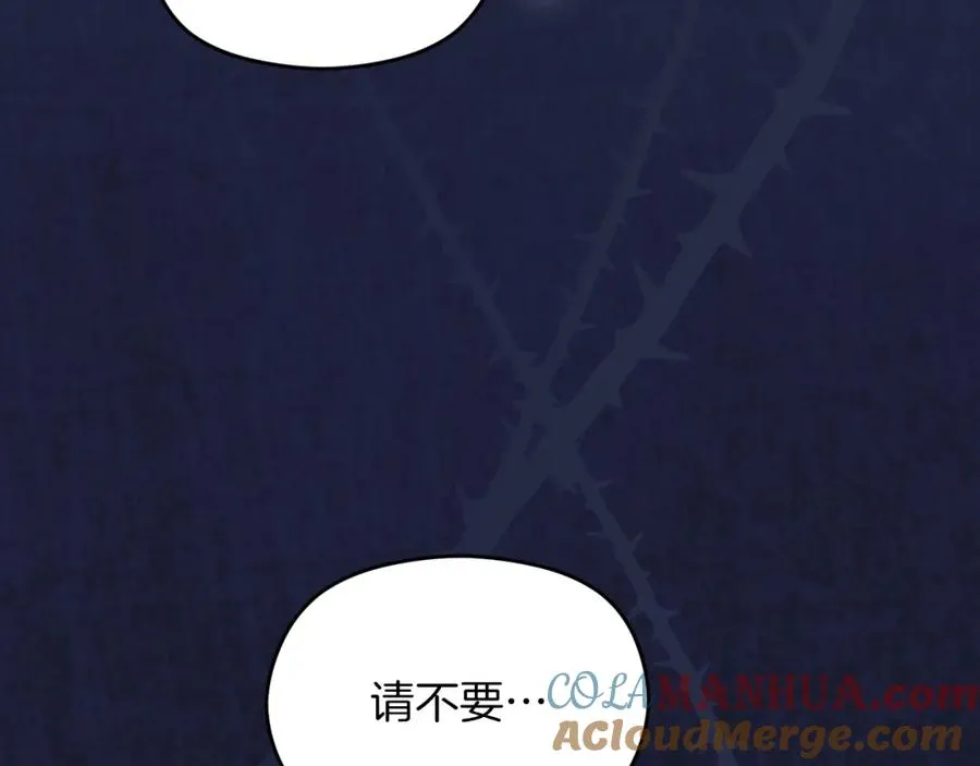 第33话 真的是救人？ 第169页
