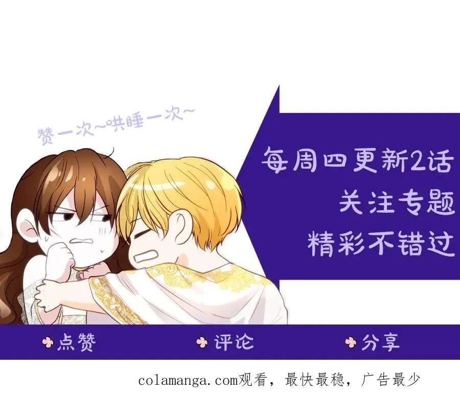 第33话 真的是救人？ 第179页