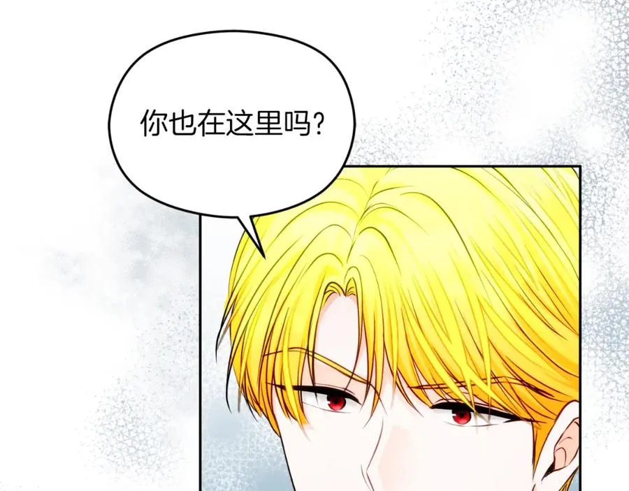 第34话 受伤 第2页