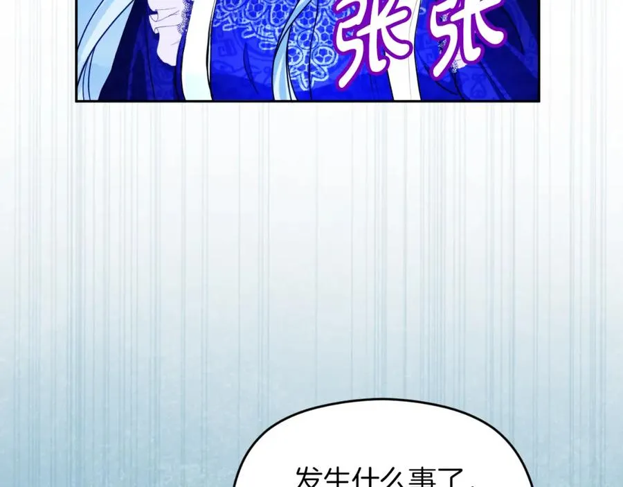 第34话 受伤 第7页