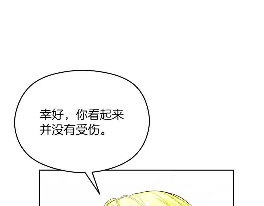 第34话 受伤 第11页