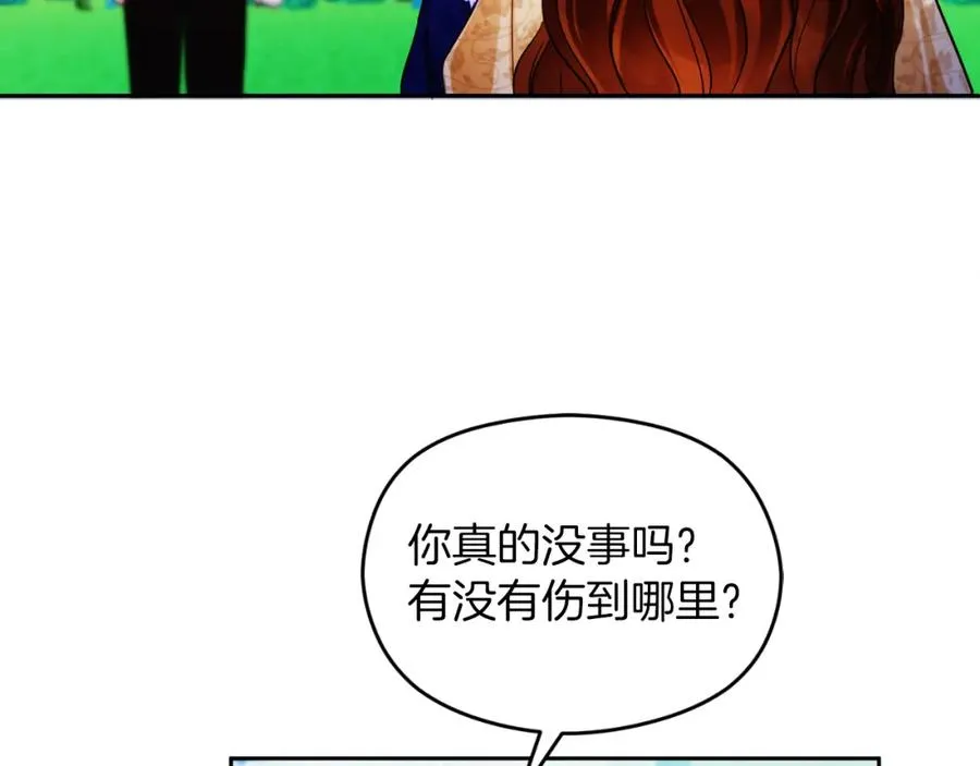 第34话 受伤 第15页