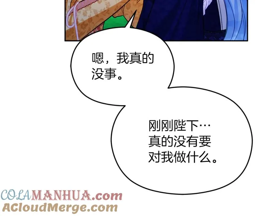 第34话 受伤 第17页