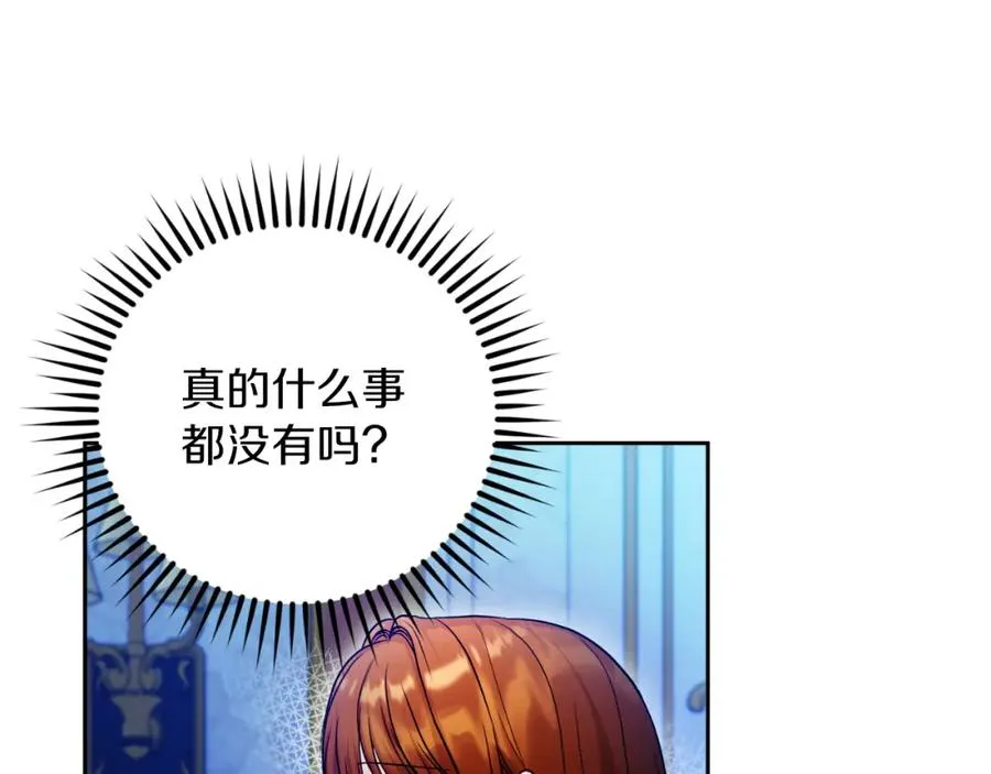 第34话 受伤 第27页