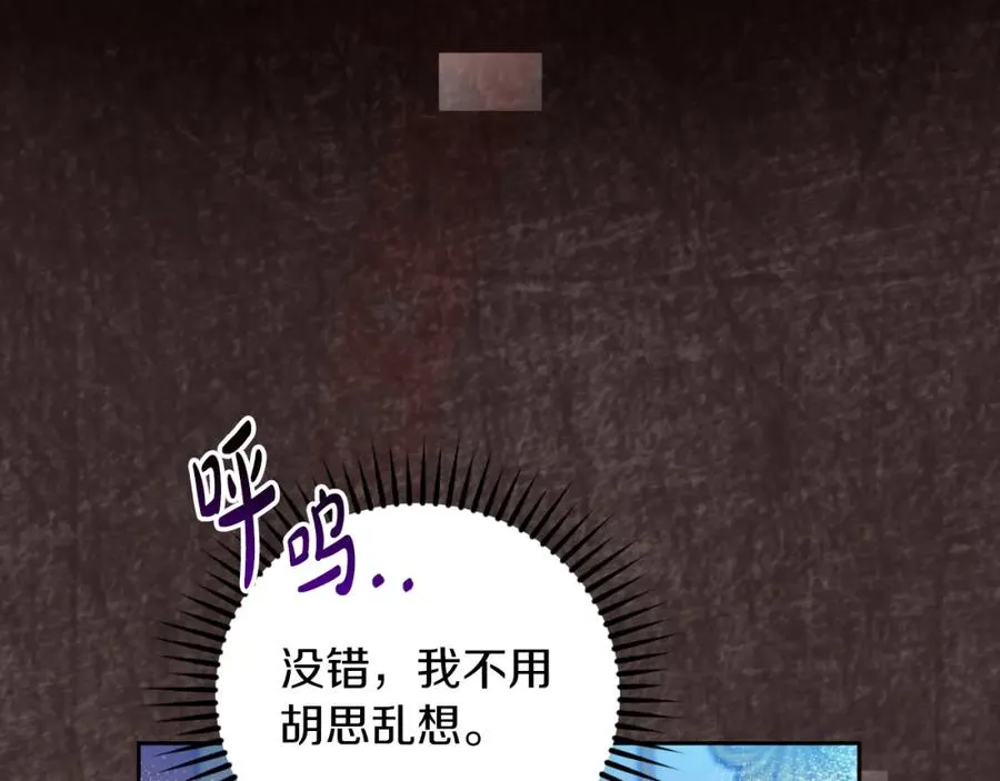 第34话 受伤 第34页
