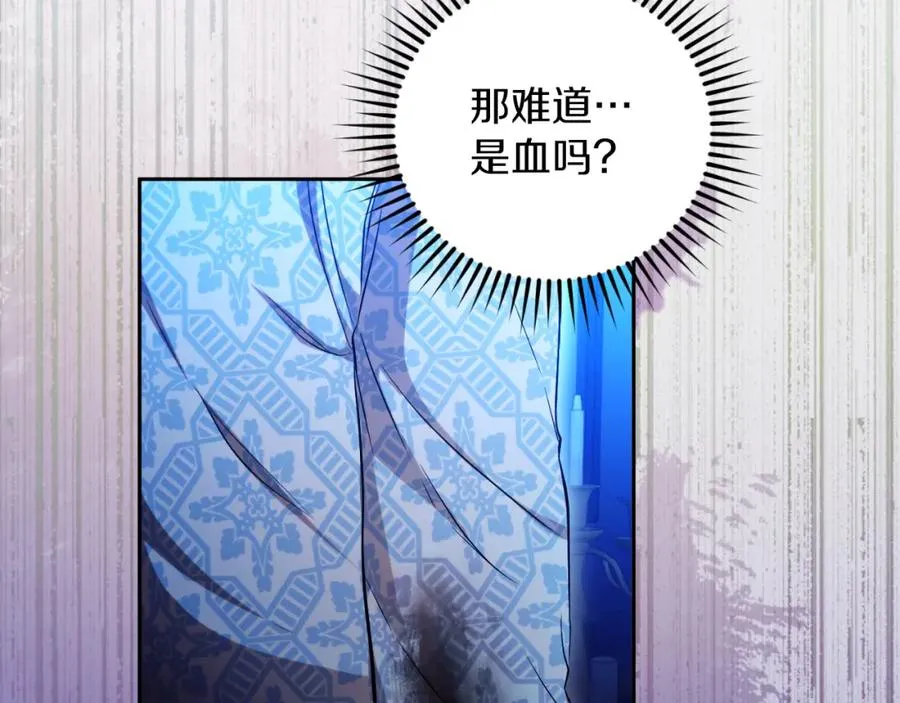 第34话 受伤 第54页