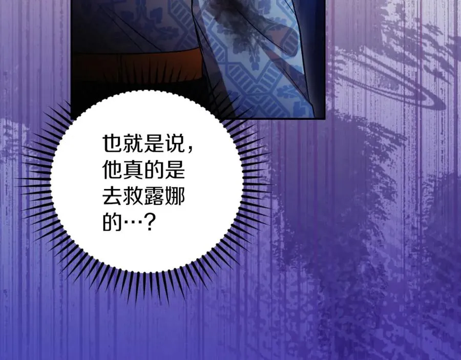 第34话 受伤 第55页