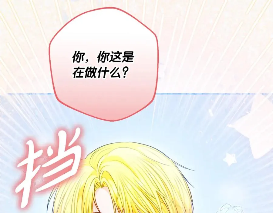 第34话 受伤 第71页