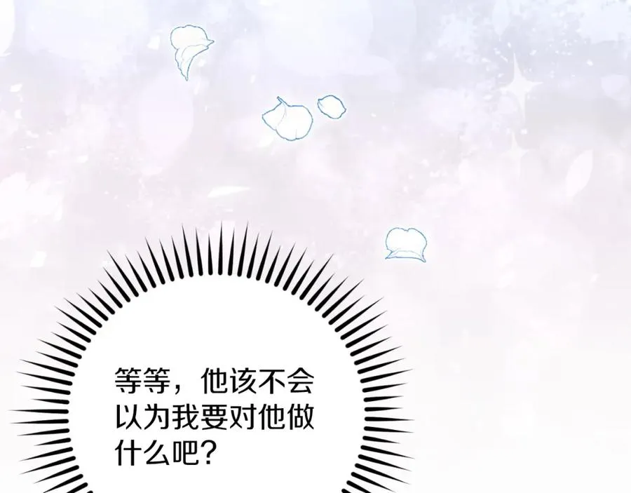 第34话 受伤 第74页