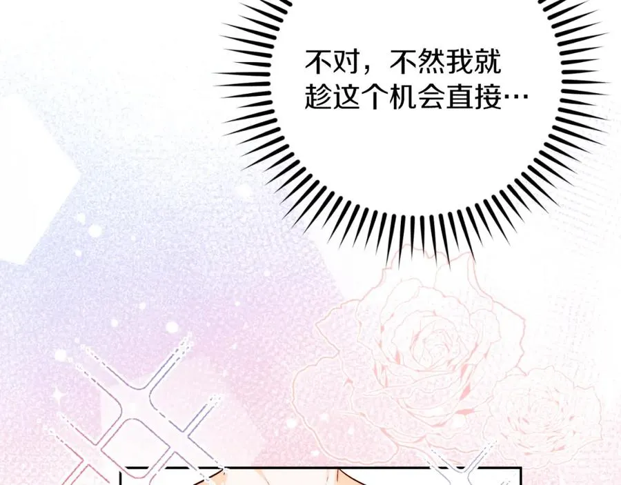 第34话 受伤 第76页
