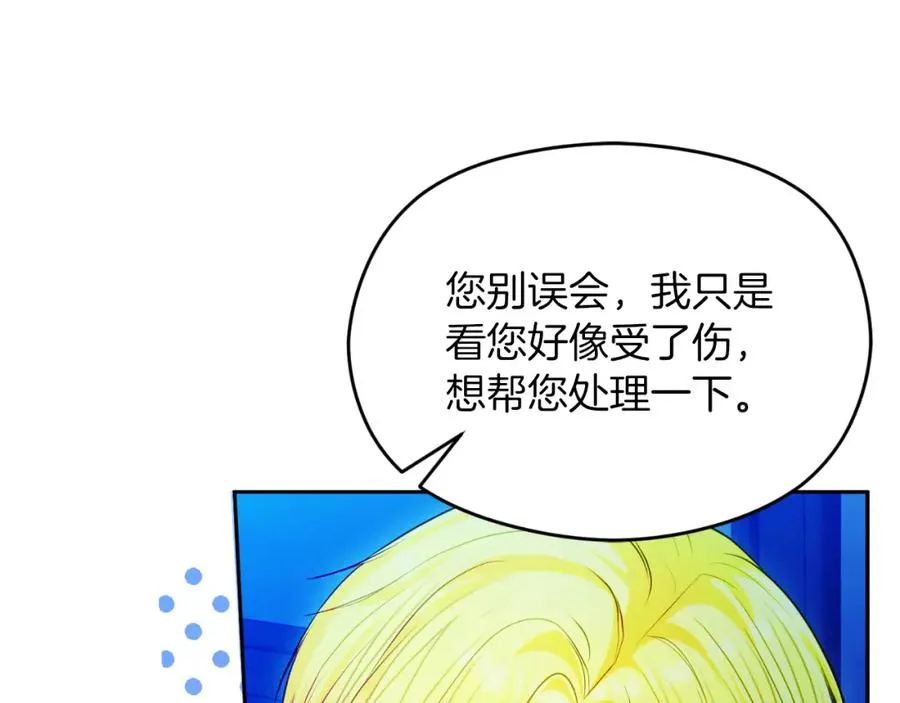 第34话 受伤 第79页