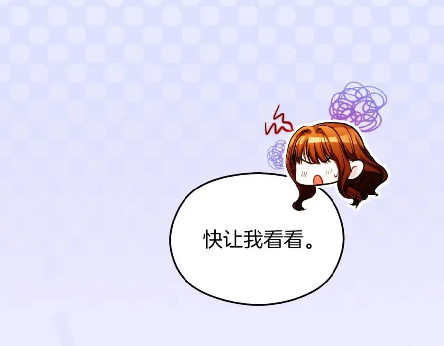 第34话 受伤 第84页