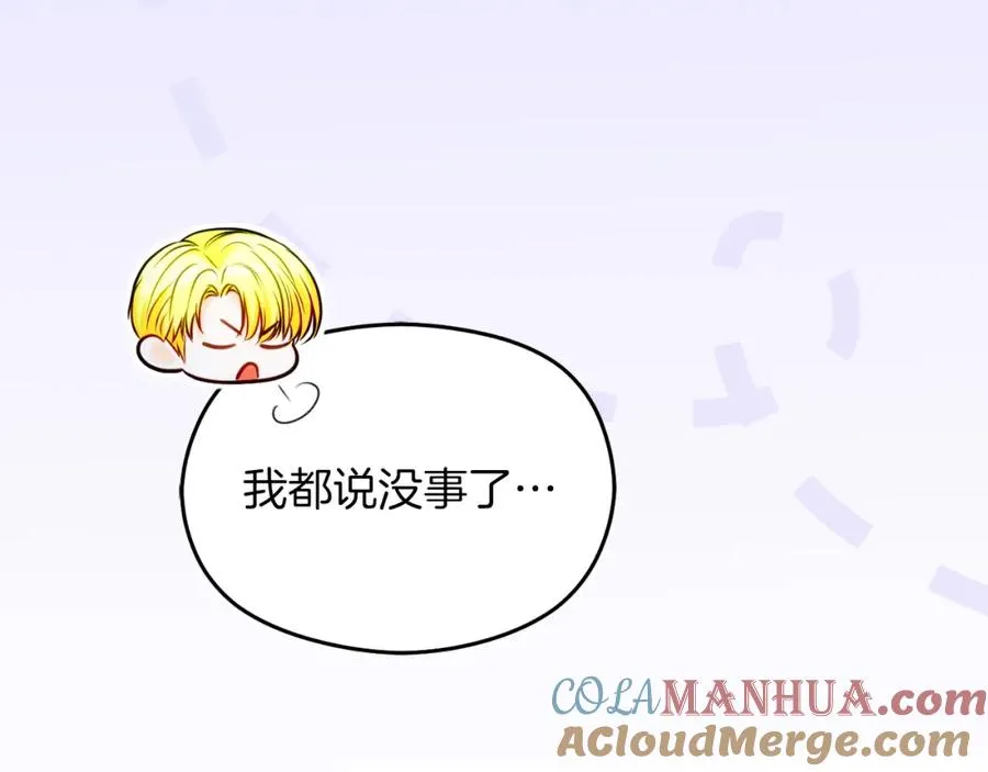 第34话 受伤 第85页