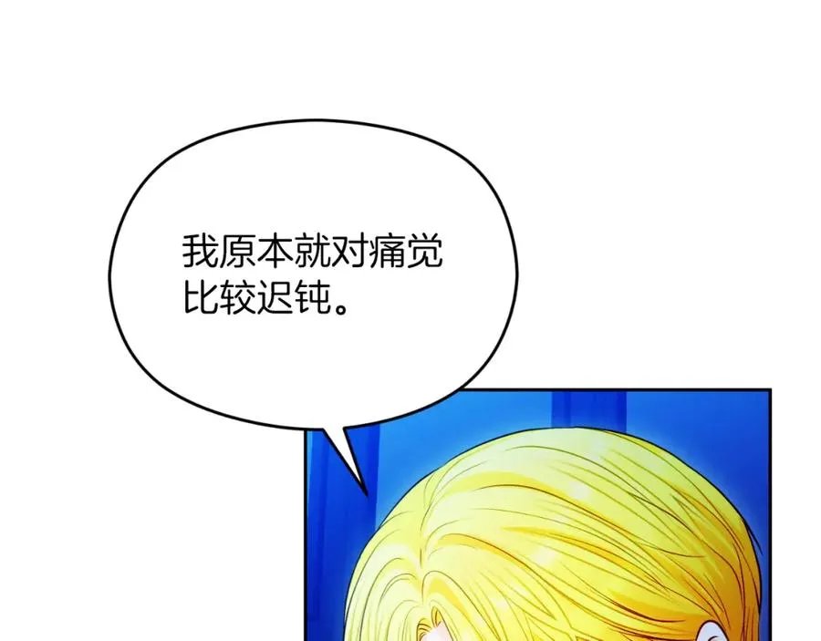 第34话 受伤 第88页