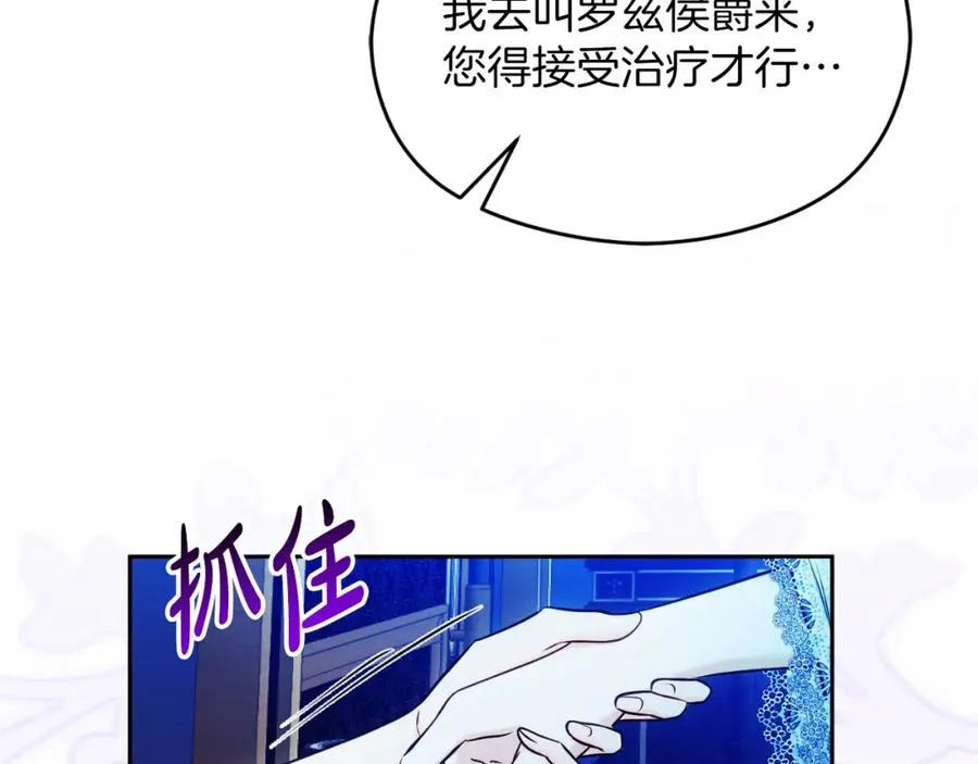 第34话 受伤 第90页