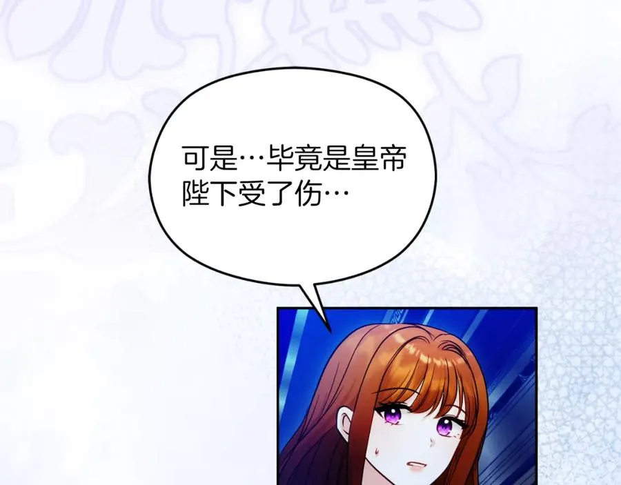 第34话 受伤 第92页