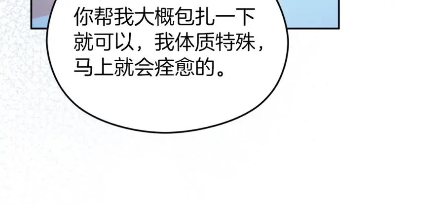 第34话 受伤 第96页