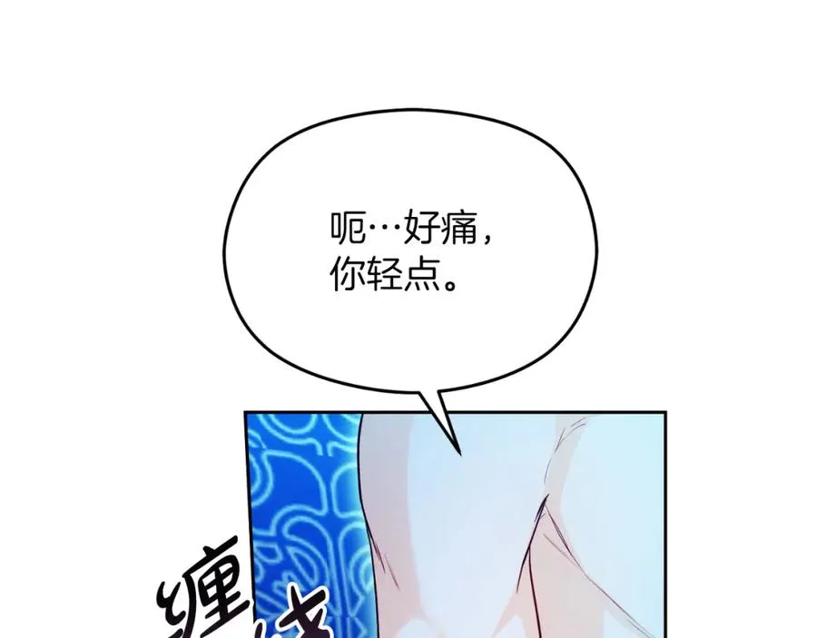 第34话 受伤 第104页
