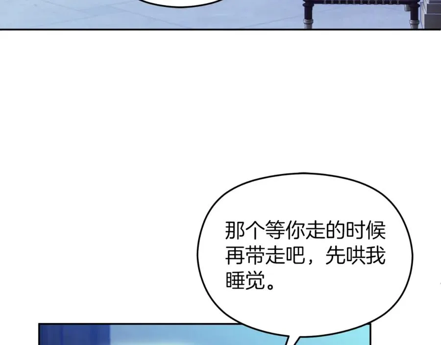 第34话 受伤 第123页