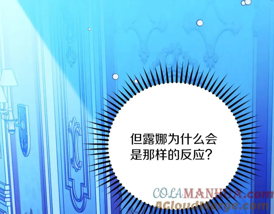第34话 受伤 第137页