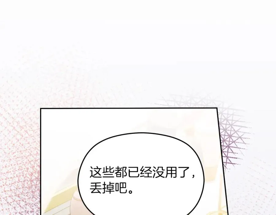 第34话 受伤 第166页