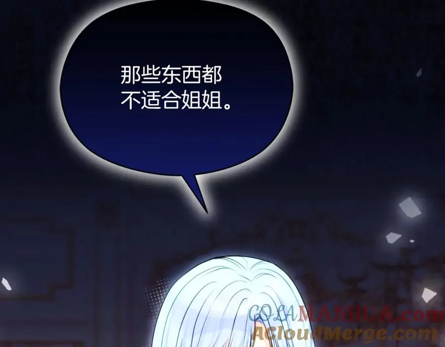 第34话 受伤 第173页