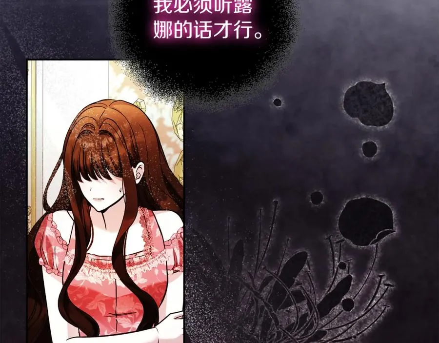 第35话 争吵 第6页